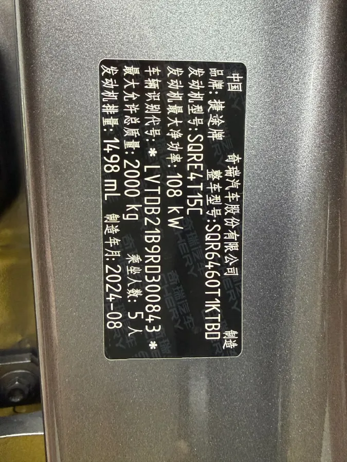 2025 Jetour DASHING 1.5T 156HP L4 6DCT,autocango,china used car exporter,china ev exporter,chinese used car exporter,chinese used ev exporter