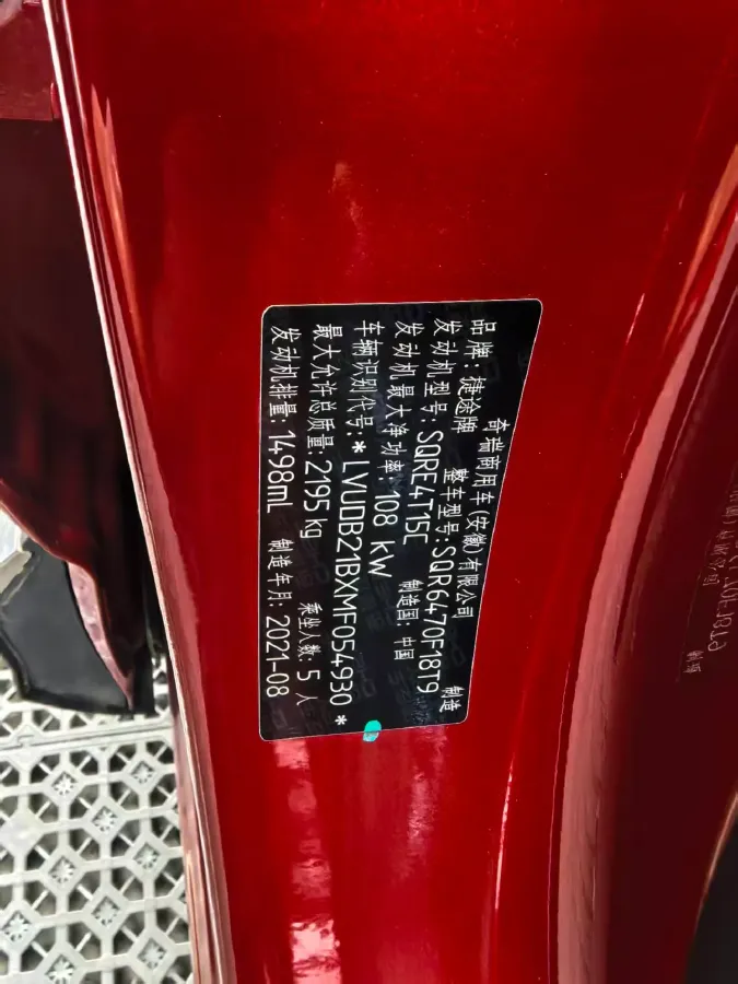 2021 Jetour X70 Plus 1.5T 156HP L4 6DCT,autocango,china used car exporter,china ev exporter,chinese used car exporter,chinese used ev exporter