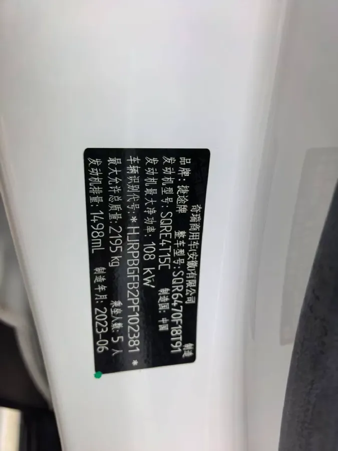 2023 Jetour X70 Plus 1.5T 156HP L4 6DCT,autocango,china used car exporter,china ev exporter,chinese used car exporter,chinese used ev exporter