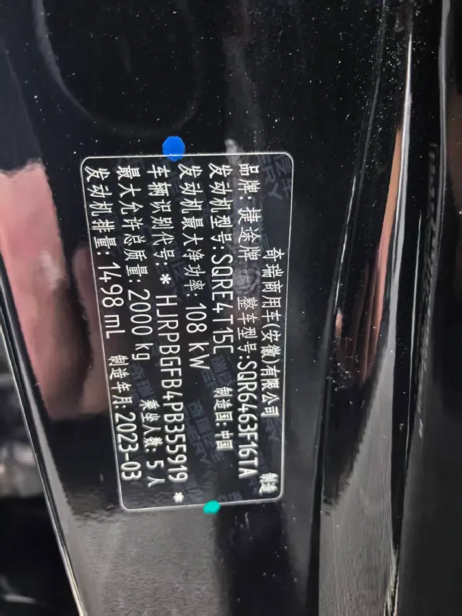 2023 Jetour DASHING 1.5T 156HP L4 6DCT,autocango,china used car exporter,china ev exporter,chinese used car exporter,chinese used ev exporter