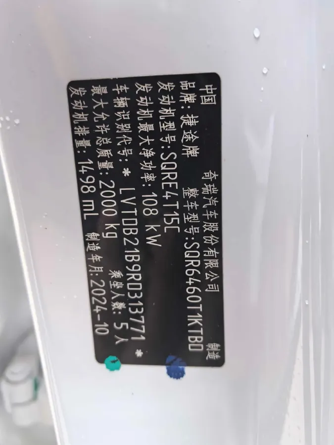 2025 Jetour DASHING 1.5T 156HP L4 6DCT,autocango,china used car exporter,china ev exporter,chinese used car exporter,chinese used ev exporter