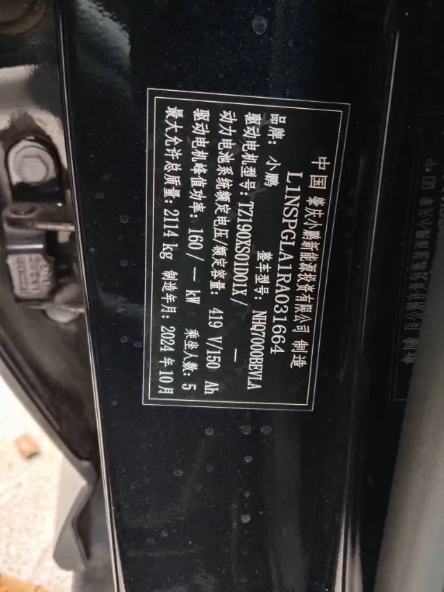 2024 Xpeng MONA M03 BEV 62.2KWH,autocango,china used car exporter,china ev exporter,chinese used car exporter,chinese used ev exporter