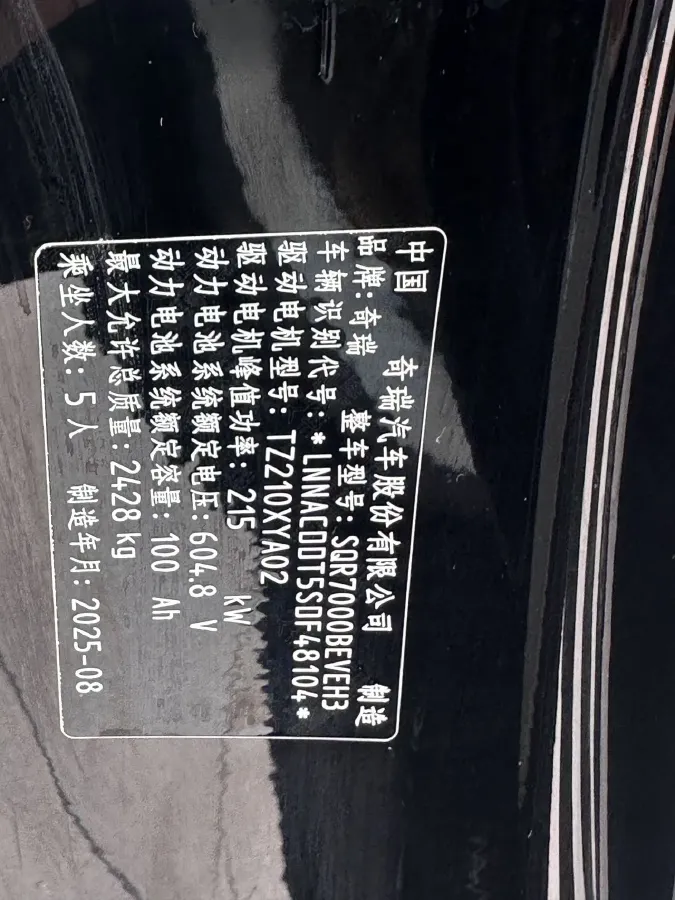 2024 Luxeed S7 BEV 82KWH,autocango,china used car exporter,china ev exporter,chinese used car exporter,chinese used ev exporter