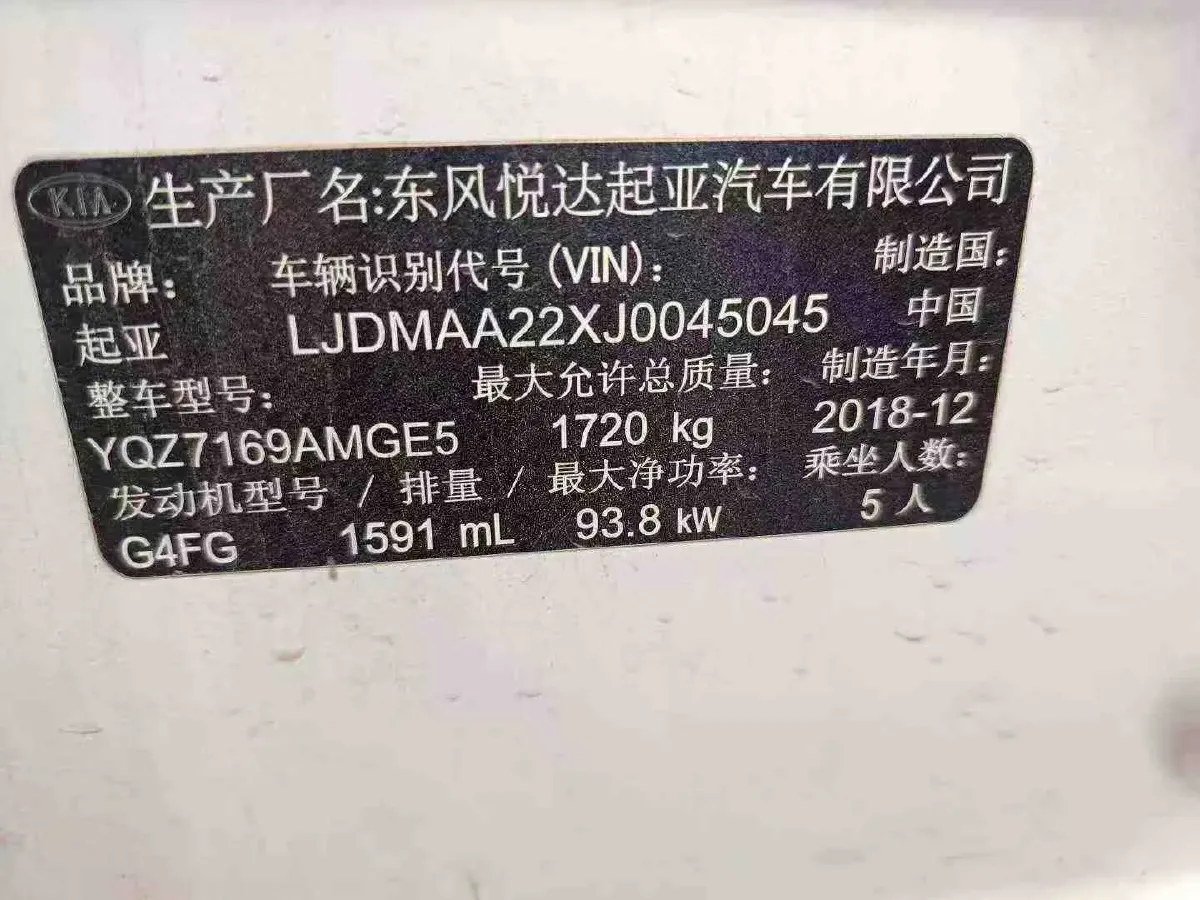 2017 Kia K3 1.6L 128HP L4 6AT,autocango,china used car exporter,china ev exporter,chinese used car exporter,chinese used ev exporter