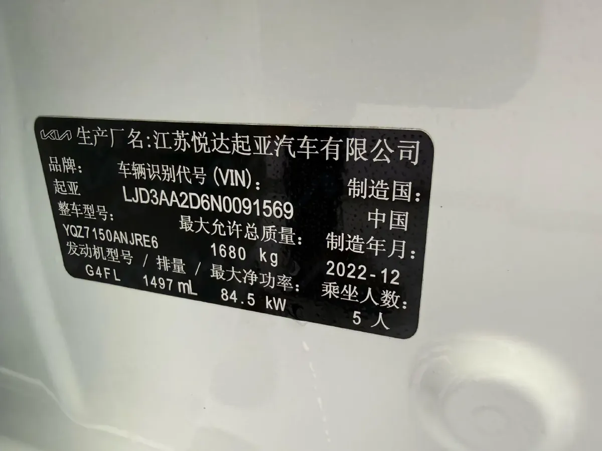 2023 Kia K3 1.5L 115HP L4 CVT,autocango,china used car exporter,china ev exporter,chinese used car exporter,chinese used ev exporter