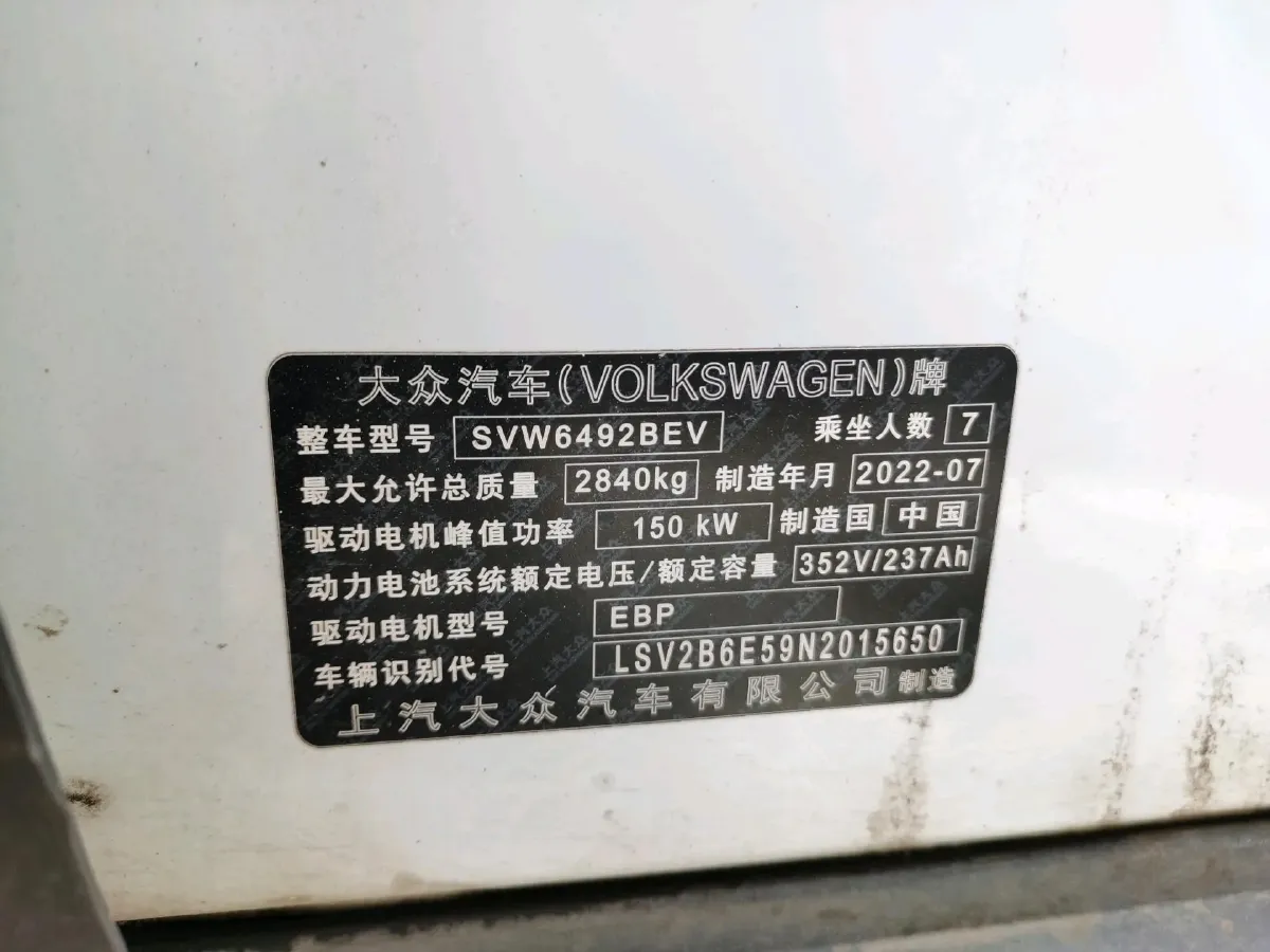 2022 Volkswagen ID.6 X BEV 83.4KWH,autocango,china used car exporter,china ev exporter,chinese used car exporter,chinese used ev exporter