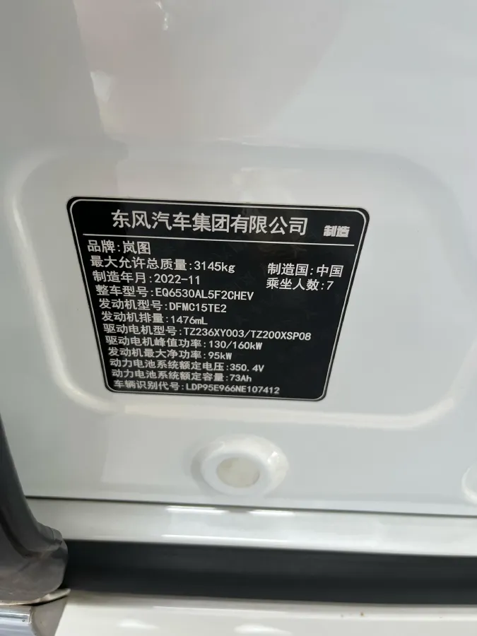 2022 Voyah Dream 1.5T 136HP L4 PHEV 25.57KWH,autocango,china used car exporter,china ev exporter,chinese used car exporter,chinese used ev exporter