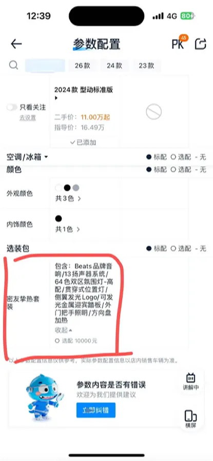 2024 Smart smart Elf 3 BEV 49KWH,autocango,china used car exporter,china ev exporter,chinese used car exporter,chinese used ev exporter