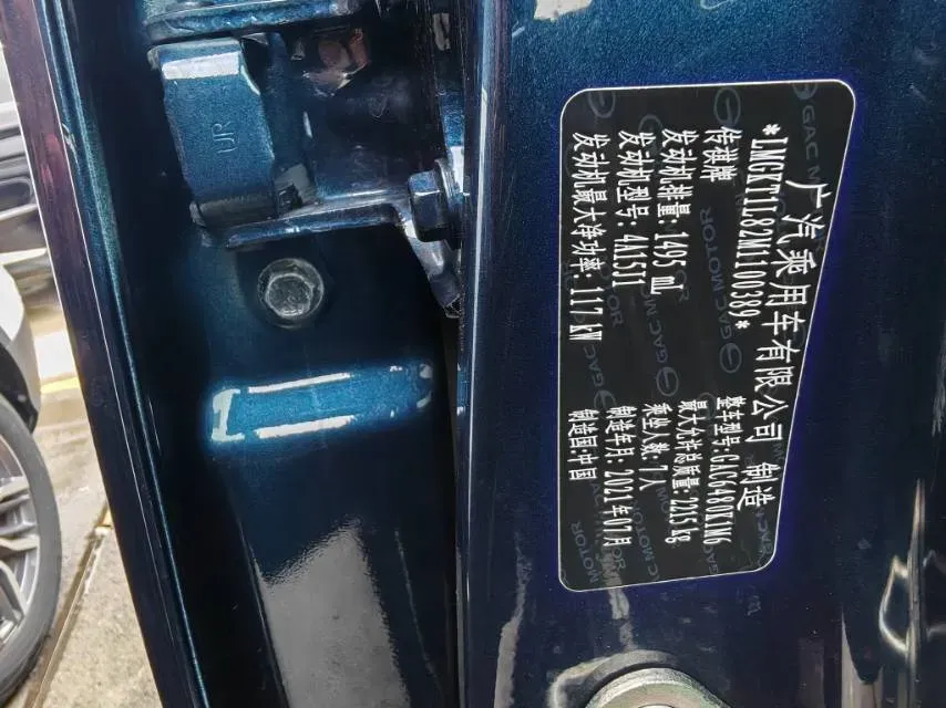 2021 GAC Trumpchi M6 1.5T 169HP L4 7DCT,autocango,china used car exporter,china ev exporter,chinese used car exporter,chinese used ev exporter