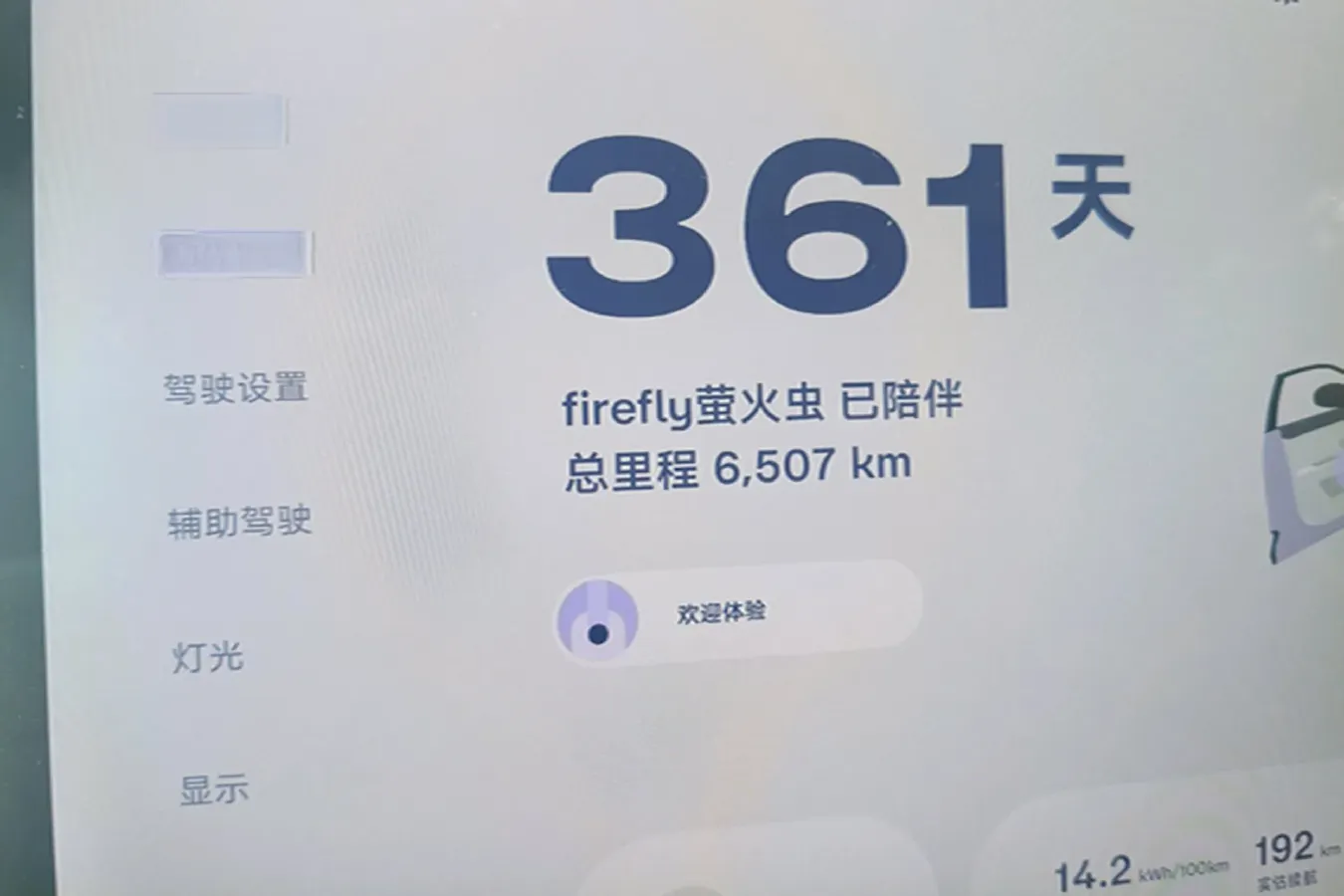 2025 Firefly Firefly BEV,autocango,china used car exporter,china ev exporter,chinese used car exporter,chinese used ev exporter