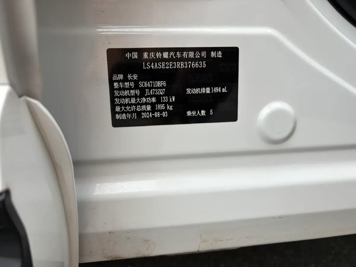 2025 ChangAn UNI-Z 1.5T 188HP L4 7DCT,autocango,china used car exporter,china ev exporter,chinese used car exporter,chinese used ev exporter