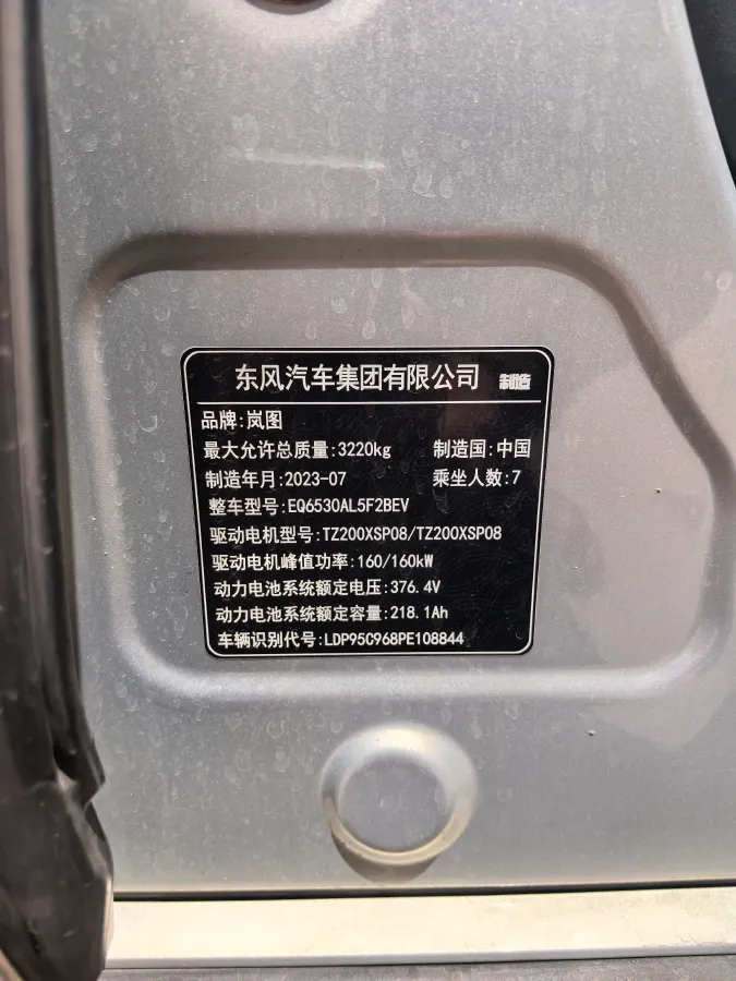 2022 Voyah Dream BEV 82KWH,autocango,china used car exporter,china ev exporter,chinese used car exporter,chinese used ev exporter