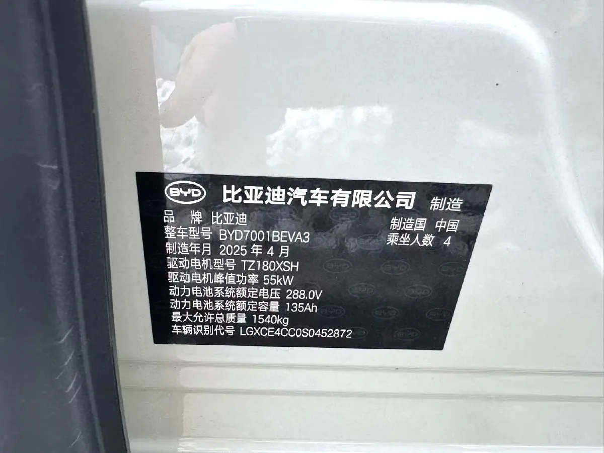 2025 BYD Seagull BEV 38.88KWH,autocango,china used car exporter,china ev exporter,chinese used car exporter,chinese used ev exporter