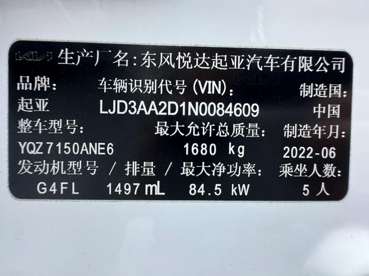 2021 Kia K3 1.5L 115HP L4 CVT,autocango,china used car exporter,china ev exporter,chinese used car exporter,chinese used ev exporter