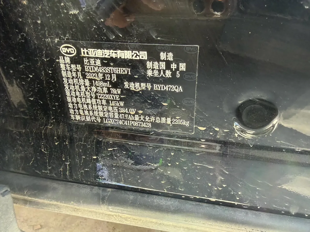 2023 BYD Song Plus 1.5L 110HP L4 E-CVT PHEV 18.3KWH,autocango,china used car exporter,china ev exporter,chinese used car exporter,chinese used ev exporter