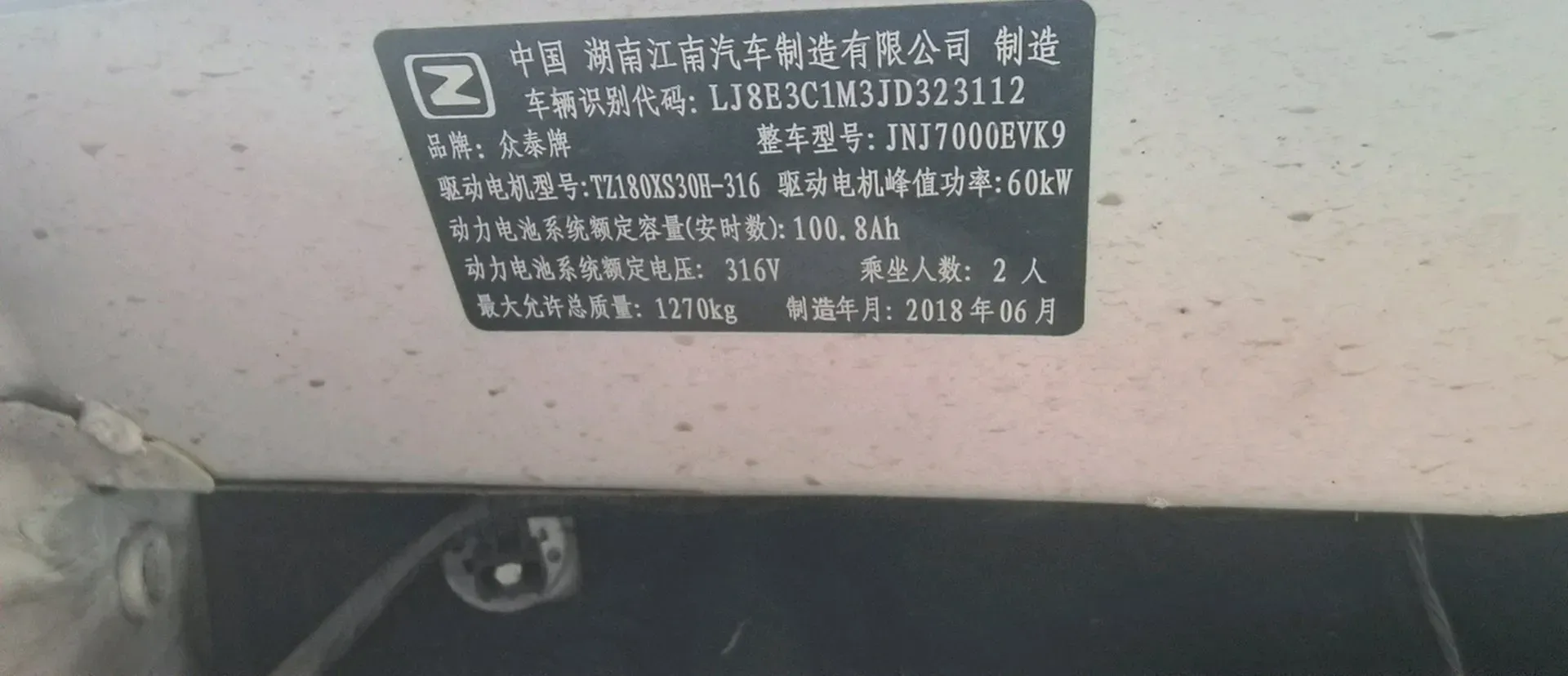 2018 Zotye E200 BEV 24.5KWH,autocango,china used car exporter,china ev exporter,chinese used car exporter,chinese used ev exporter