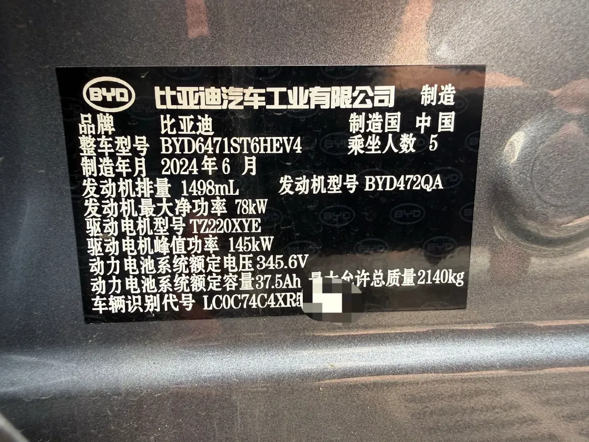 2024 BYD Song Pro 1.5L 110HP L4 E-CVT PHEV 12.9KWH,autocango,china used car exporter,china ev exporter,chinese used car exporter,chinese used ev exporter