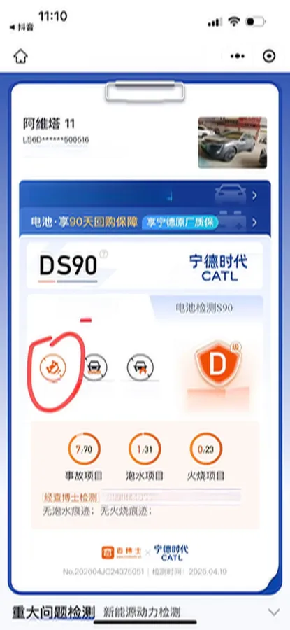 2022 Avatr 11 BEV 90.38KWH,autocango,china used car exporter,china ev exporter,chinese used car exporter,chinese used ev exporter