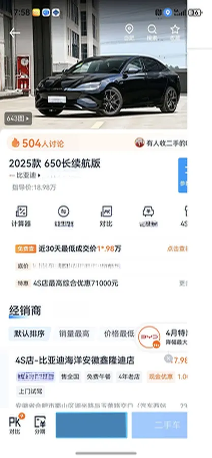 2025 BYD Seal BEV 80.64KWH,autocango,china used car exporter,china ev exporter,chinese used car exporter,chinese used ev exporter