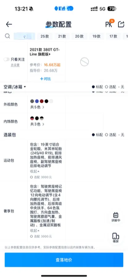 2021 Toyota Camry 2.0L 178HP L4 CVT,autocango,china used car exporter,china ev exporter,chinese used car exporter,chinese used ev exporter