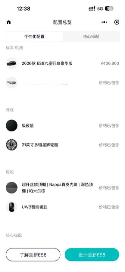 2026 NIO ES8 BEV,autocango,china used car exporter,china ev exporter,chinese used car exporter,chinese used ev exporter