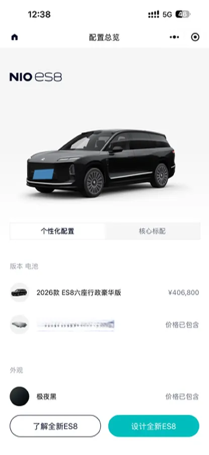 2026 NIO ES8 BEV,autocango,china used car exporter,china ev exporter,chinese used car exporter,chinese used ev exporter