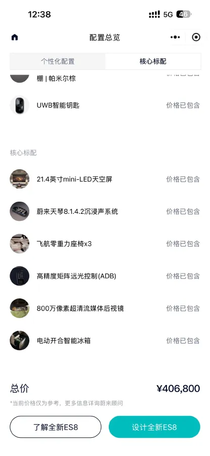 2026 NIO ES8 BEV,autocango,china used car exporter,china ev exporter,chinese used car exporter,chinese used ev exporter