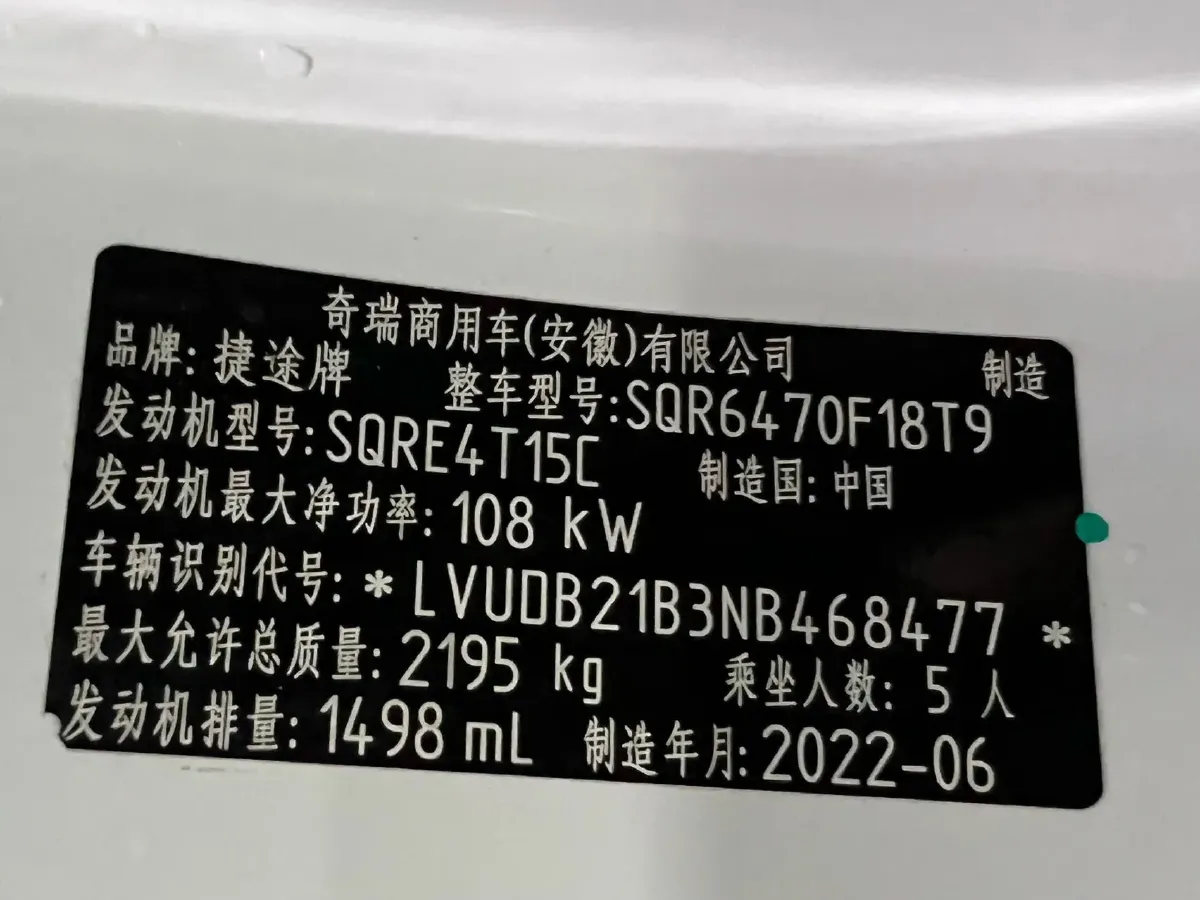 2021 Jetour X70 Plus 1.5T 156HP L4 6DCT,autocango,china used car exporter,china ev exporter,chinese used car exporter,chinese used ev exporter