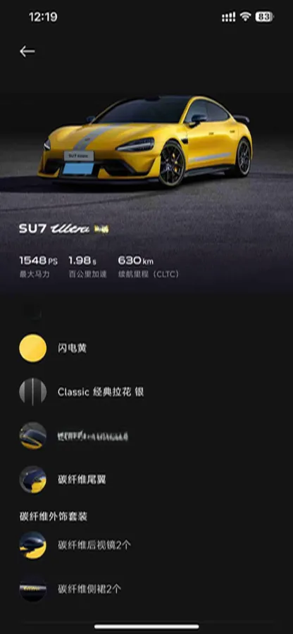 2025 MI SU7 Ultra BEV 93.7KWH,autocango,china used car exporter,china ev exporter,chinese used car exporter,chinese used ev exporter