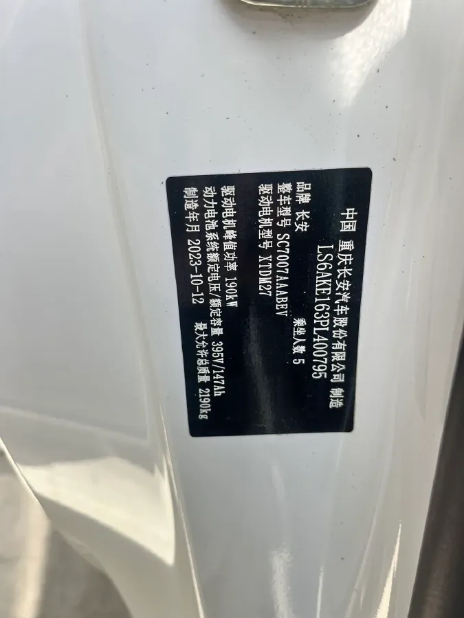 2023 ChangAn QiYuan A07 BEV 58.1KWH,autocango,china used car exporter,china ev exporter,chinese used car exporter,chinese used ev exporter