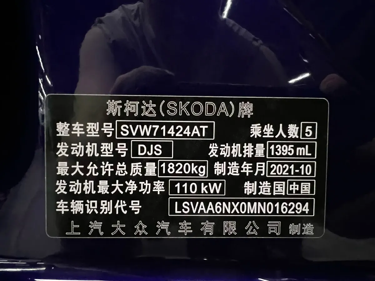 2022 Skoda Octavia 1.4T 150HP L4 7DCT,autocango,china used car exporter,china ev exporter,chinese used car exporter,chinese used ev exporter