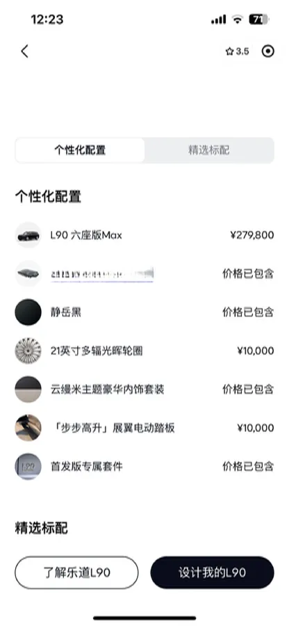 2025 ONVO L90 BEV,autocango,china used car exporter,china ev exporter,chinese used car exporter,chinese used ev exporter