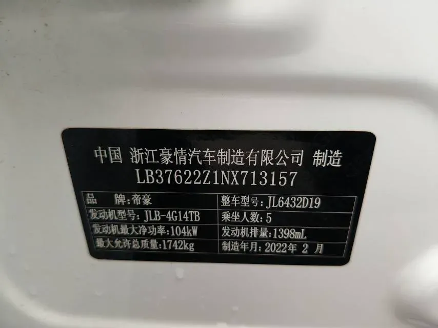 2021 Geely Coolray 1.4T 141HP L4 6DCT,autocango,china used car exporter,china ev exporter,chinese used car exporter,chinese used ev exporter