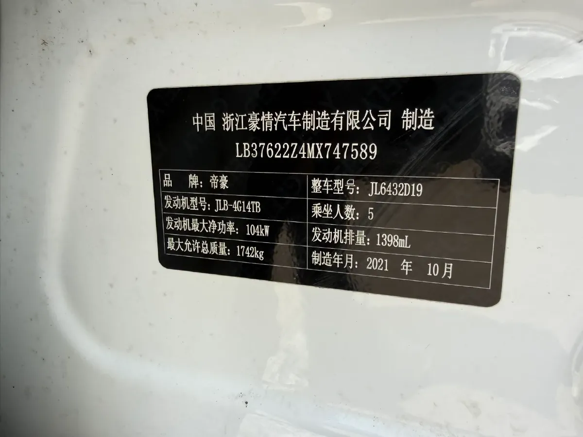 2021 Geely Coolray 1.4T 141HP L4 6DCT,autocango,china used car exporter,china ev exporter,chinese used car exporter,chinese used ev exporter
