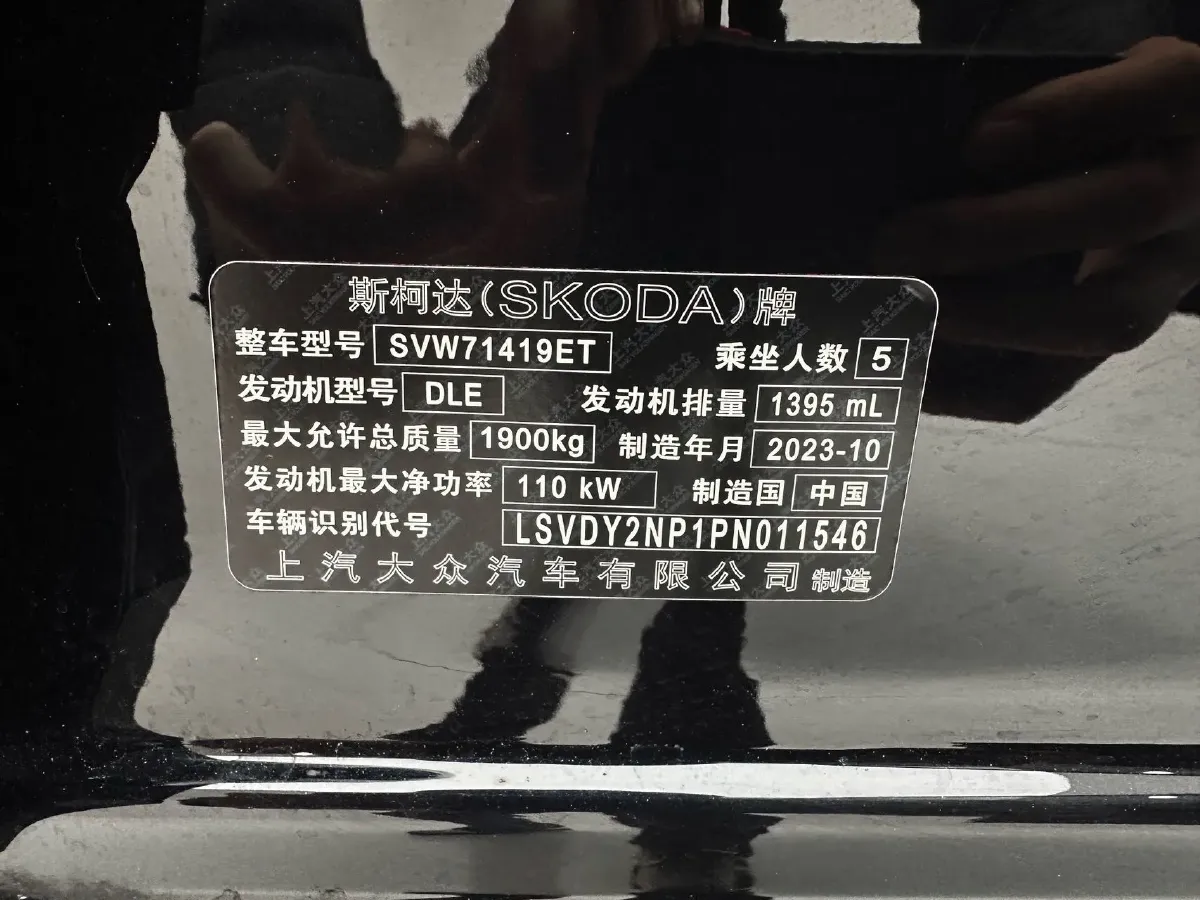 2023 Skoda Superb 1.4T 150HP L4 7DCT,autocango,china used car exporter,china ev exporter,chinese used car exporter,chinese used ev exporter