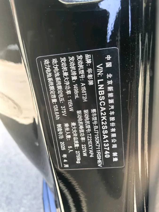 2024 HIMA Stelato S9 BEV 100KWH,autocango,china used car exporter,china ev exporter,chinese used car exporter,chinese used ev exporter