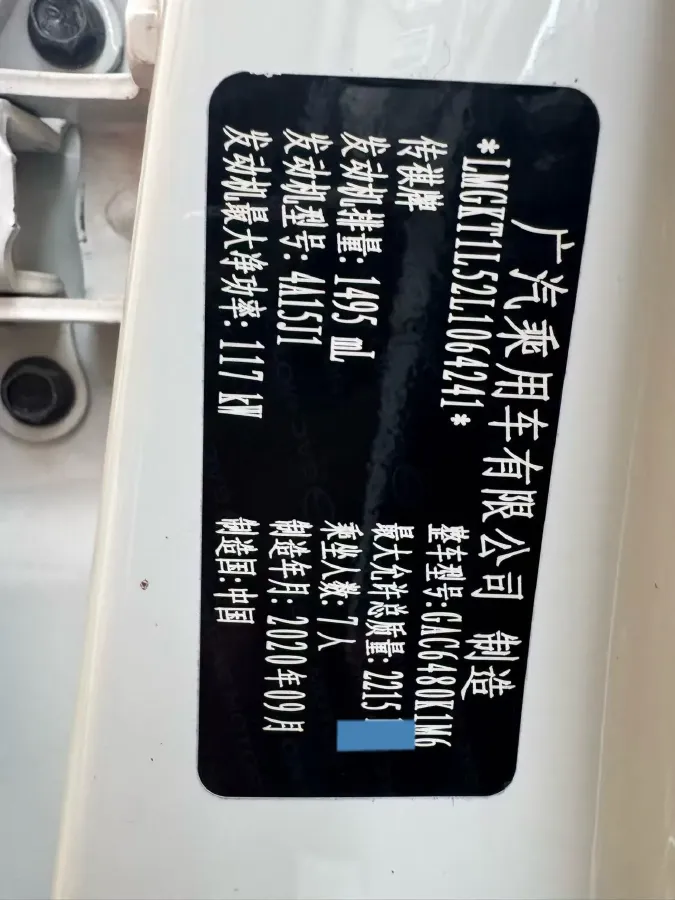 2021 GAC Trumpchi M6 1.5T 169HP L4 7DCT,autocango,china used car exporter,china ev exporter,chinese used car exporter,chinese used ev exporter