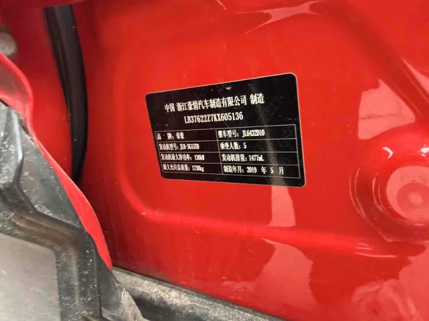 2019 Geely Coolray 1.5T 177HP L3 7DCT,autocango,china used car exporter,china ev exporter,chinese used car exporter,chinese used ev exporter