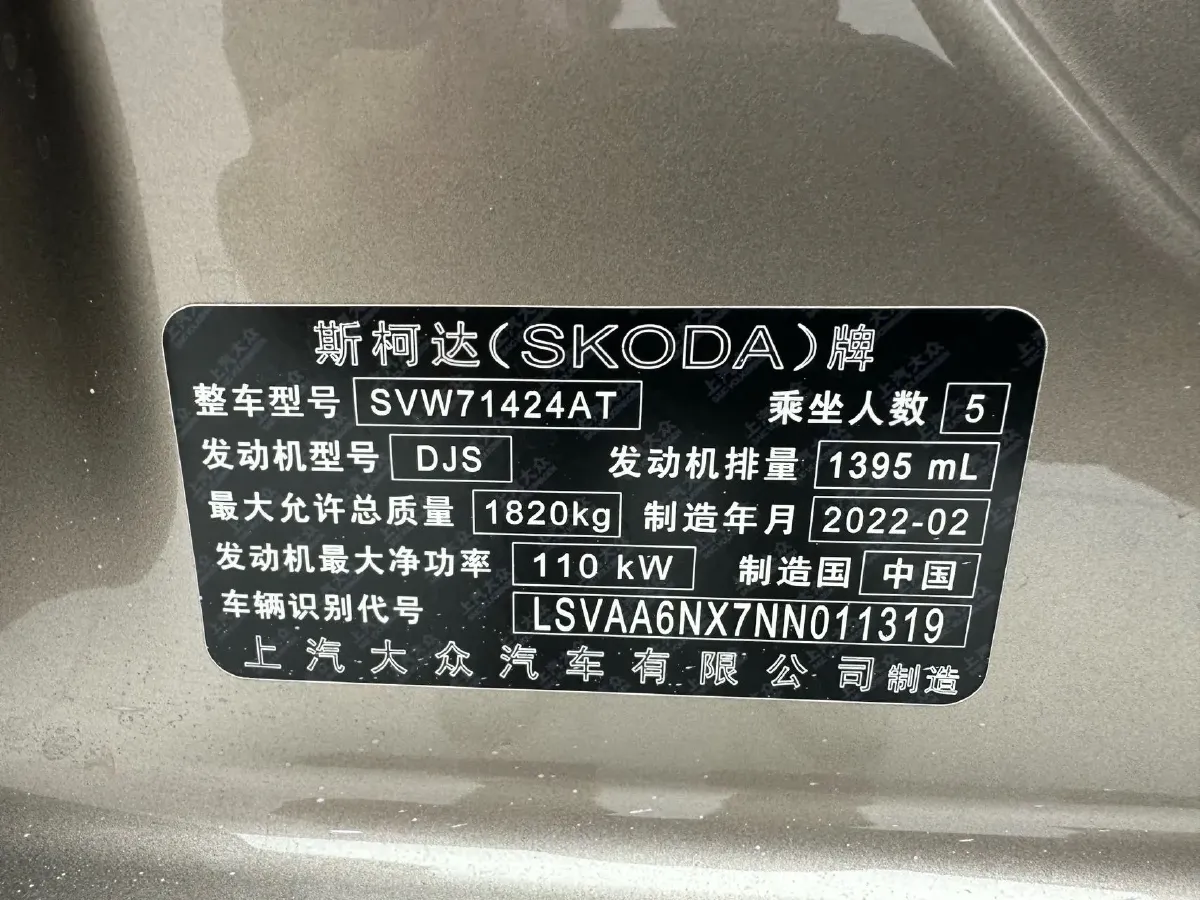 2022 Skoda Octavia 1.4T 150HP L4 7DCT,autocango,china used car exporter,china ev exporter,chinese used car exporter,chinese used ev exporter