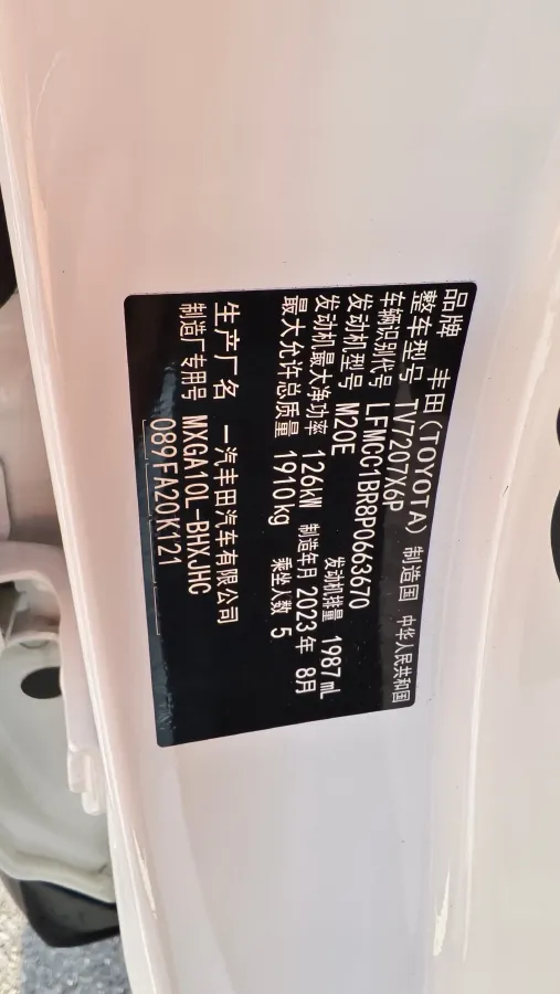 2023 Toyota Corolla Cross 2.0L 171HP L4 CVT,autocango,china used car exporter,china ev exporter,chinese used car exporter,chinese used ev exporter