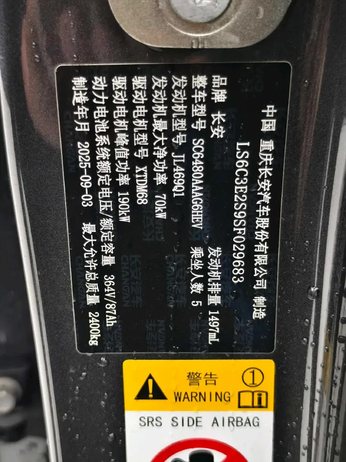 2026 Deepal S07 REEV 98HP REEV,autocango,china used car exporter,china ev exporter,chinese used car exporter,chinese used ev exporter