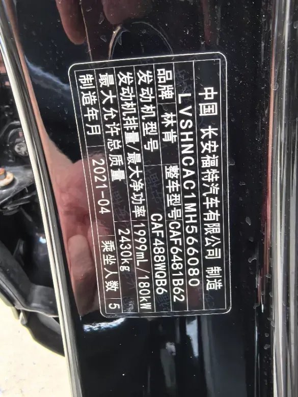 2021 Lincoln Nautilus 2.0T 245HP L4 8AT,autocango,china used car exporter,china ev exporter,chinese used car exporter,chinese used ev exporter