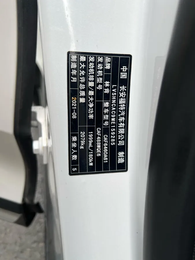 2021 Lincoln Corsair 2.0T 245HP L4 8AT,autocango,china used car exporter,china ev exporter,chinese used car exporter,chinese used ev exporter