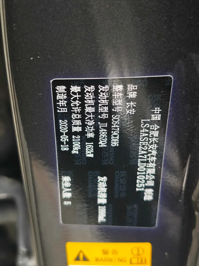 2020 ChangAn CS75 Plus 2.0T 233HP L4 8AT,autocango,china used car exporter,china ev exporter,chinese used car exporter,chinese used ev exporter
