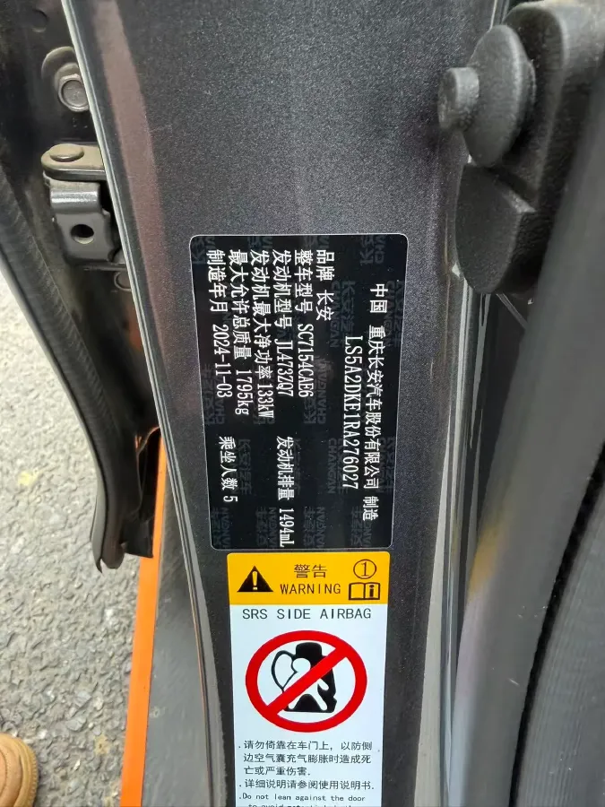 2024 ChangAn UNI-V 1.5T 188HP L4 7DCT,autocango,china used car exporter,china ev exporter,chinese used car exporter,chinese used ev exporter