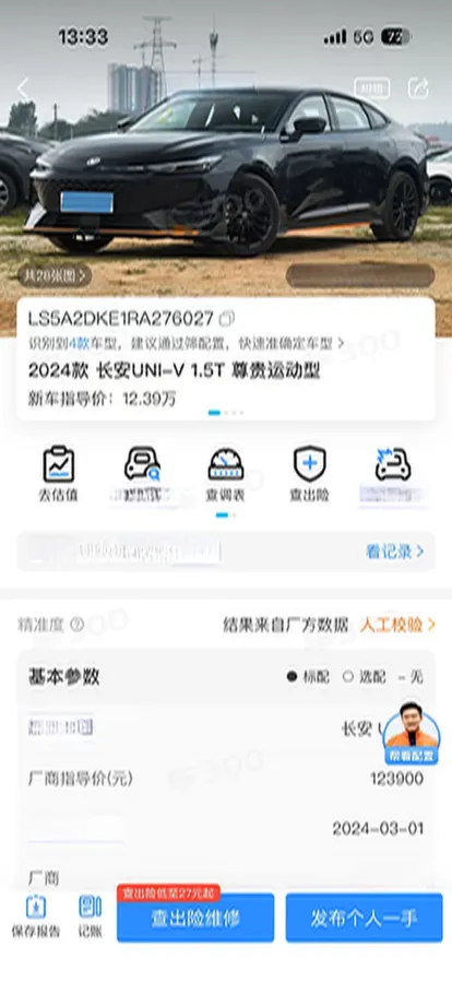 2024 ChangAn UNI-V 1.5T 188HP L4 7DCT,autocango,china used car exporter,china ev exporter,chinese used car exporter,chinese used ev exporter