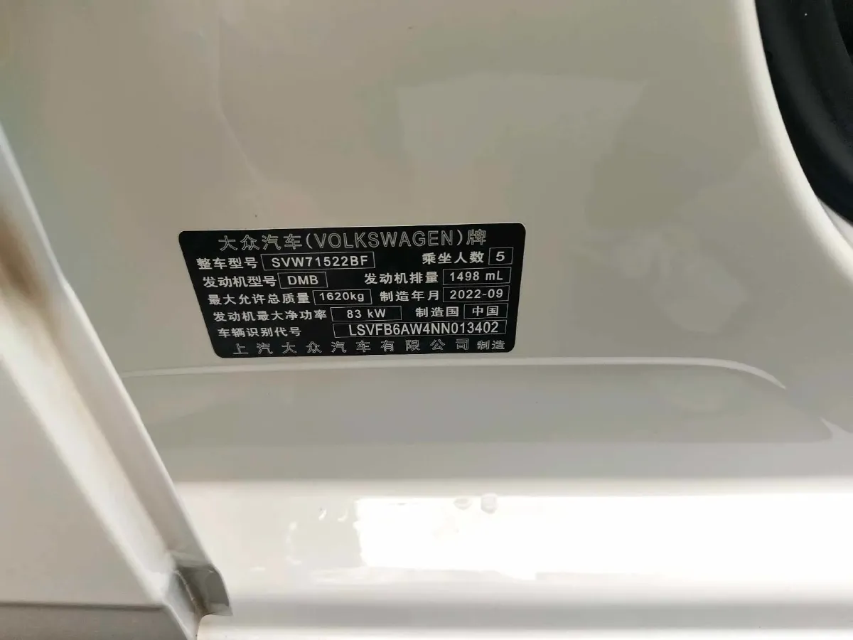 2023 Volkswagen Polo 1.5L 113HP L4 6AT,autocango,china used car exporter,china ev exporter,chinese used car exporter,chinese used ev exporter