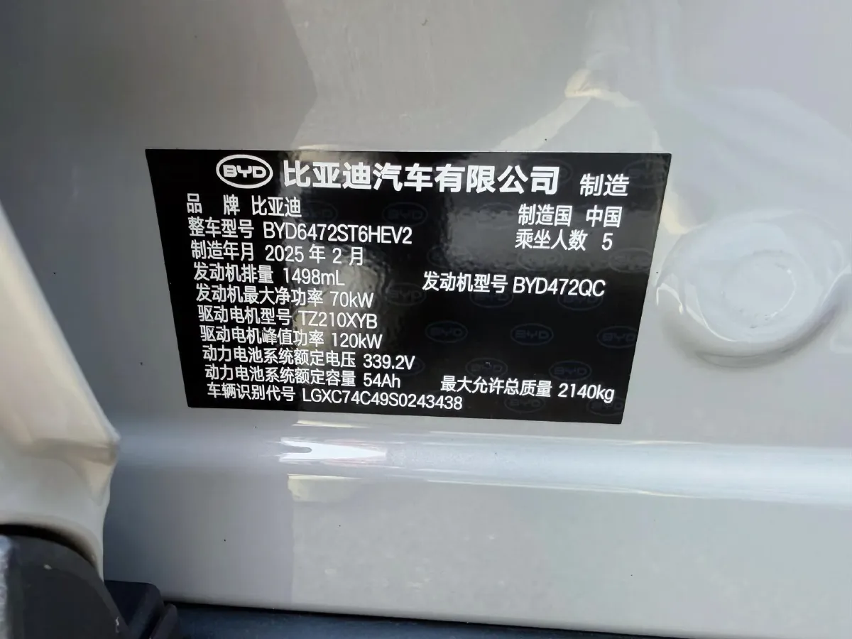 2025 BYD Sea Lion 05 DM-i 1.5L 101HP L4 E-CVT PHEV 18.3KWH,autocango,china used car exporter,china ev exporter,chinese used car exporter,chinese used ev exporter