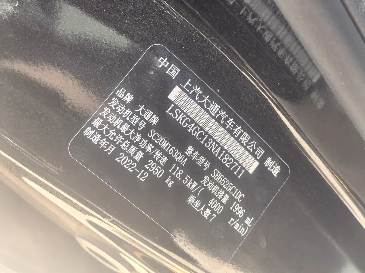 2023 MAXUS G10 2.0T 163HP L4 6MT,autocango,china used car exporter,china ev exporter,chinese used car exporter,chinese used ev exporter