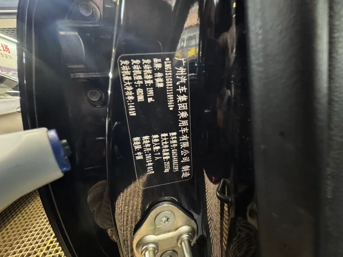 2017 GAC Trumpchi GS8 2.0T 201HP L4 6AT,autocango,china used car exporter,china ev exporter,chinese used car exporter,chinese used ev exporter